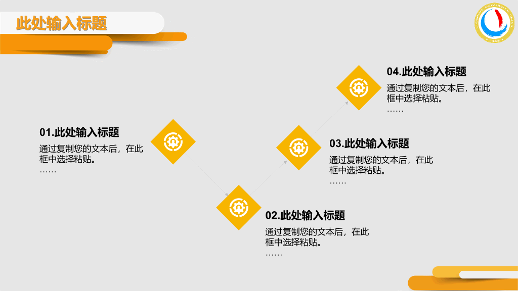 辽宁大学本科毕业论文答辩PPT