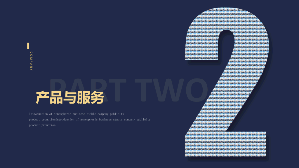 127#高端公司介绍简介PPT模板