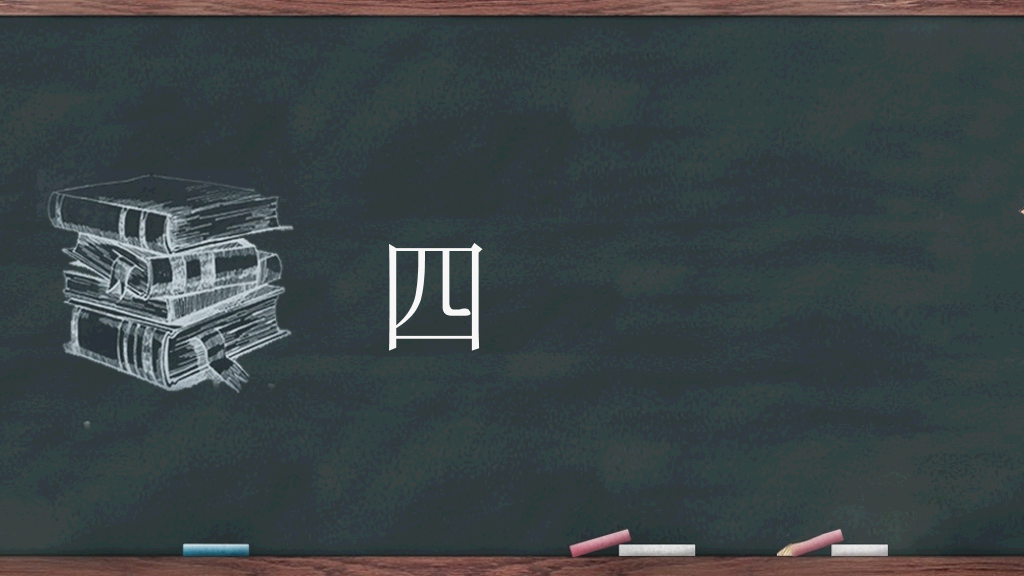 102#感恩庆祝教师节主题班会PPT31