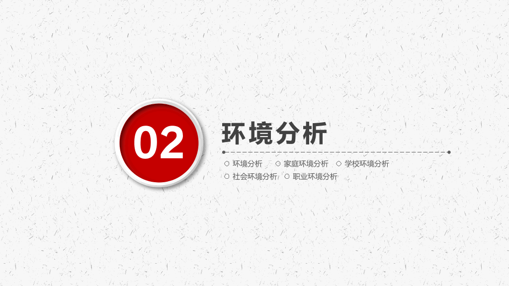 118#个人职业生涯规划管理