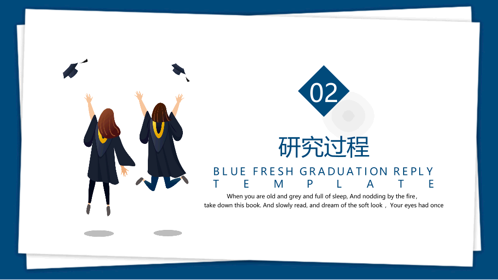 中国计量大学本科毕业论文答辩和论文选题PPT