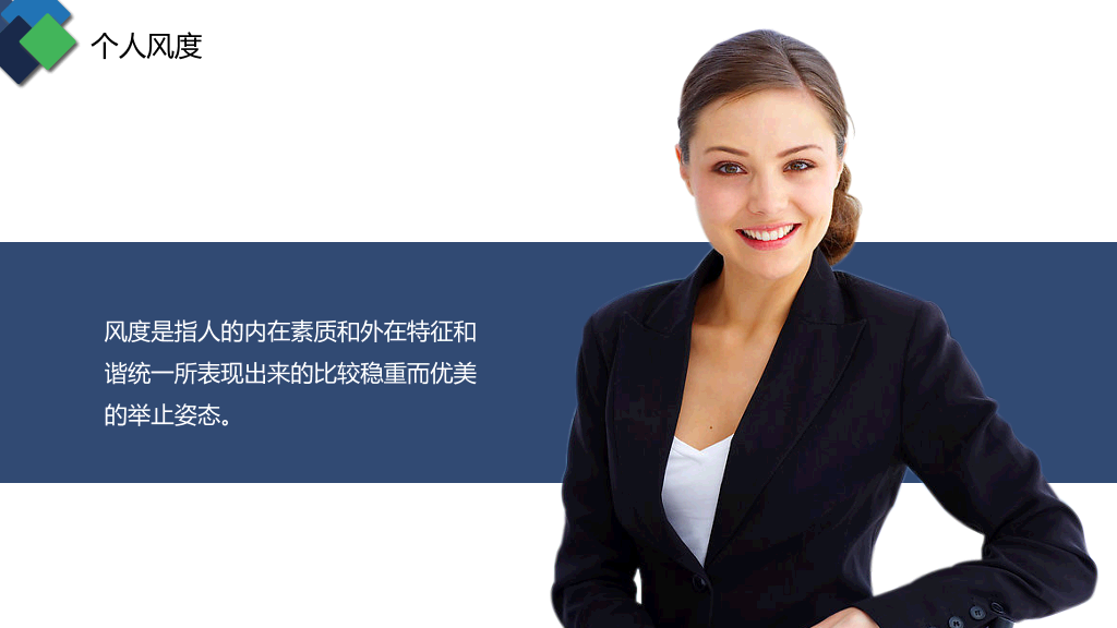 126#商务礼仪培训 (2)
