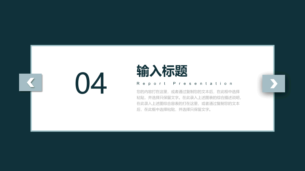 大连工业大学本科毕业论文答辩PPT