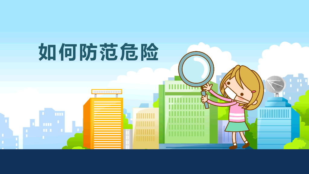 175#中小学生放拐骗安全教育主题班会PPT