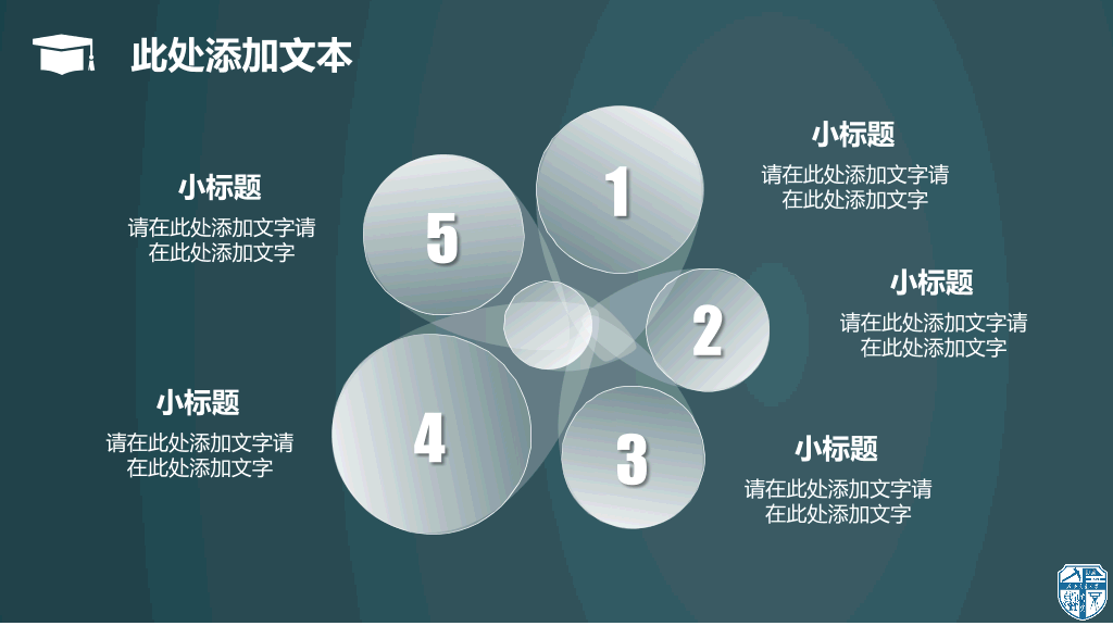 西南交通大学本科毕业论文答辩PPT