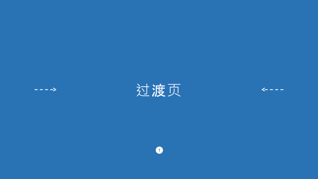 河南工业大学本科毕业论文答辩PPT