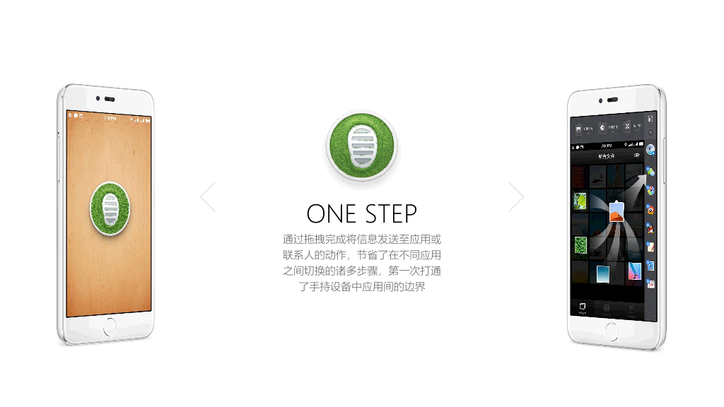 73#锤子手机M1-发布会PPT