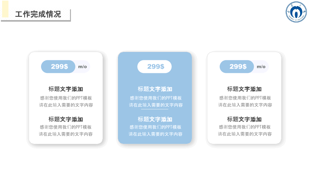 南华大学本科毕业论文答辩PPT