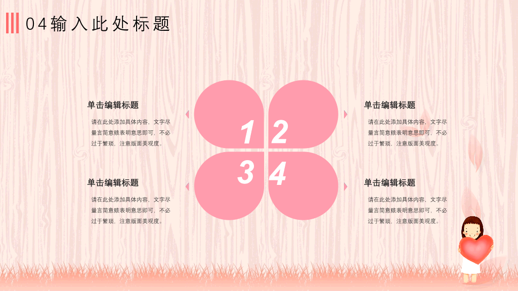 177#关爱心理健康主题PPT模板
