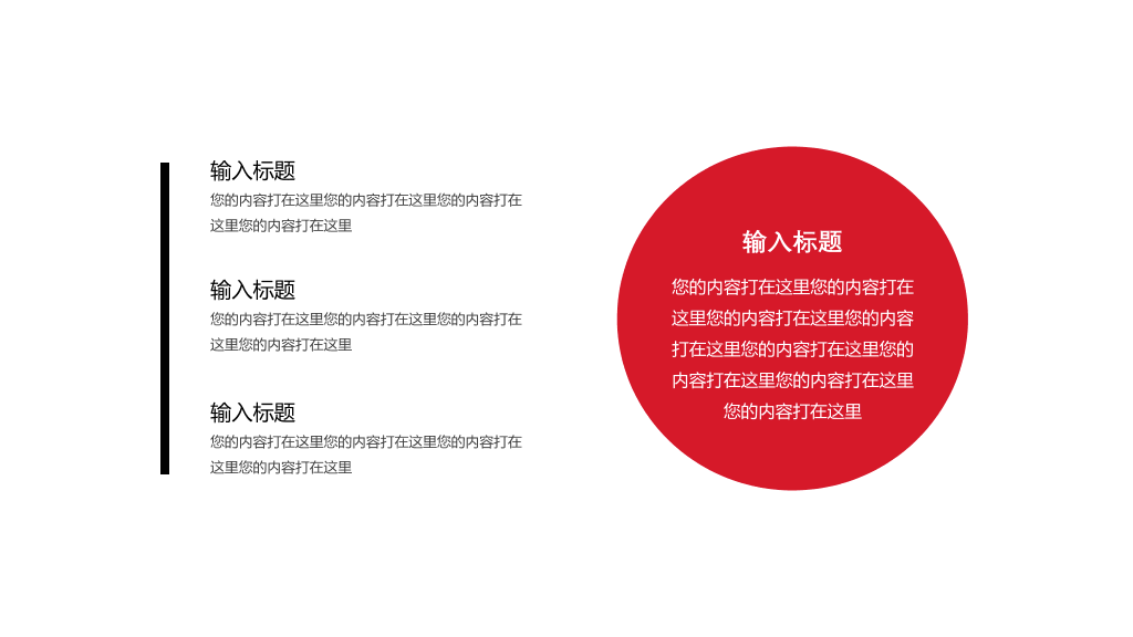 北京交通大学本科毕业论文答辩和论文选题PPT