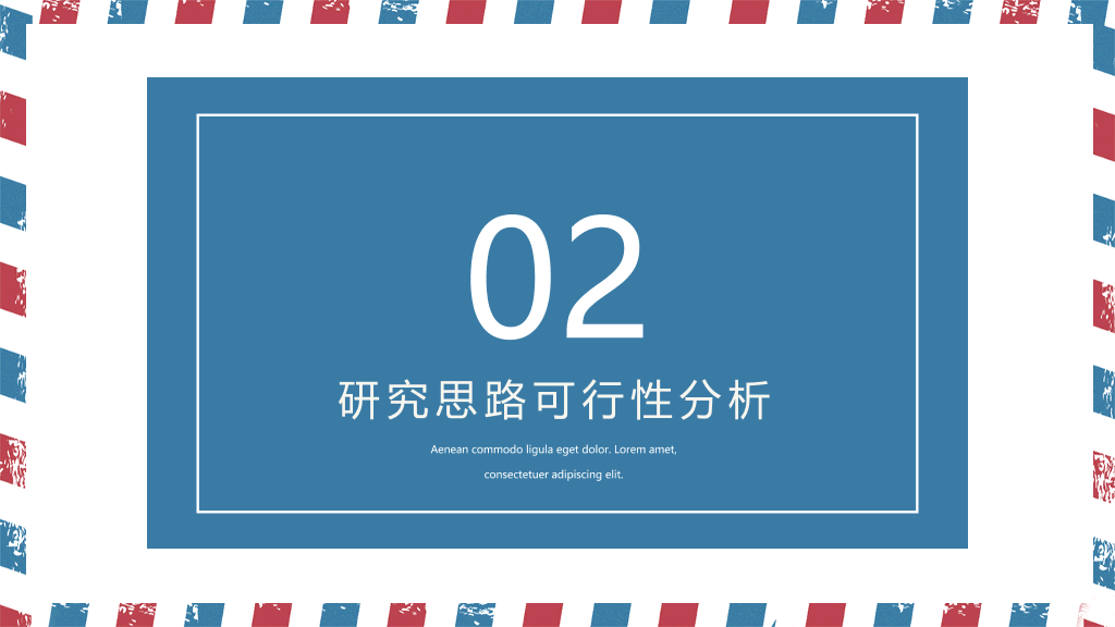 广西大学本科毕业论文答辩PPT