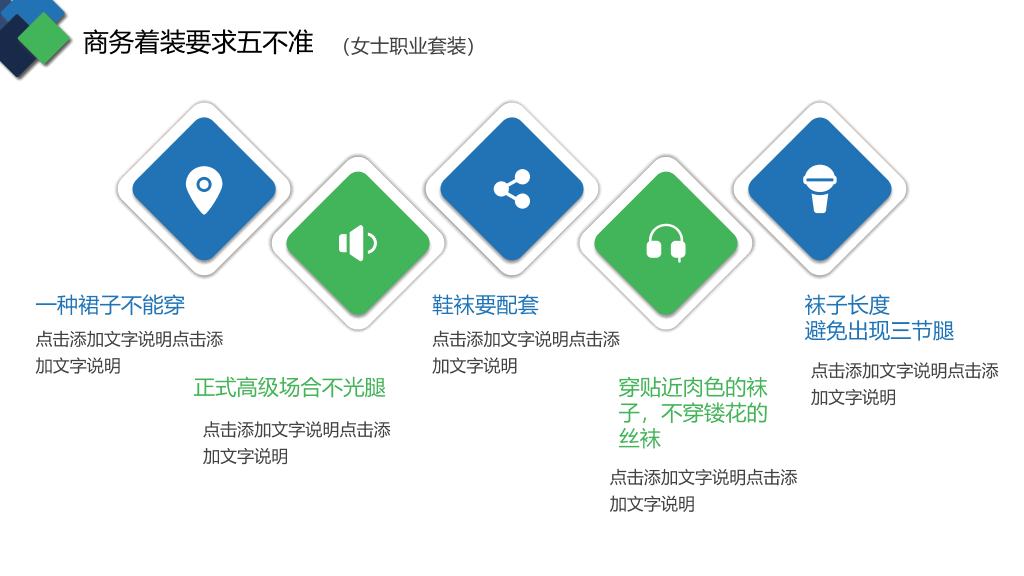 126#商务礼仪培训 (2)
