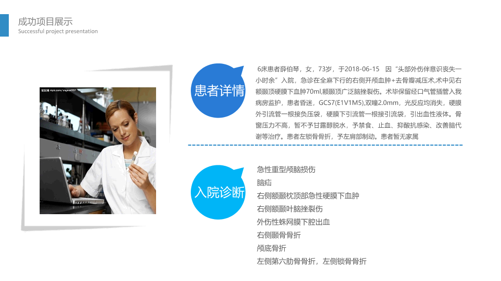 105#颅脑外伤护理查房-1