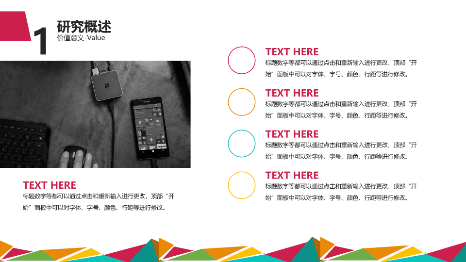 西北政法大学本科毕业论文答辩和论文选题PPT
