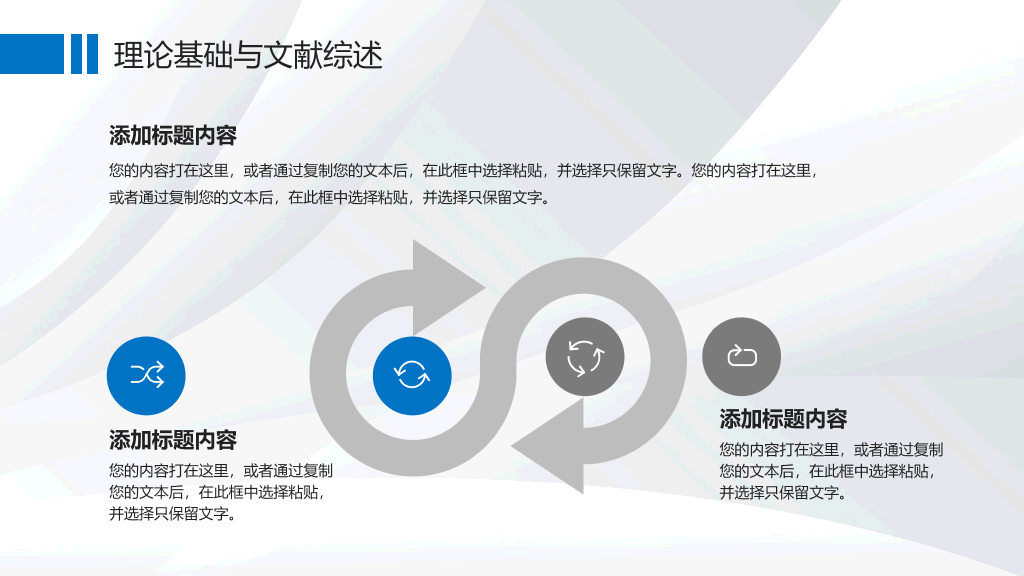 115#大学本科硕士毕业论文答辩PPT