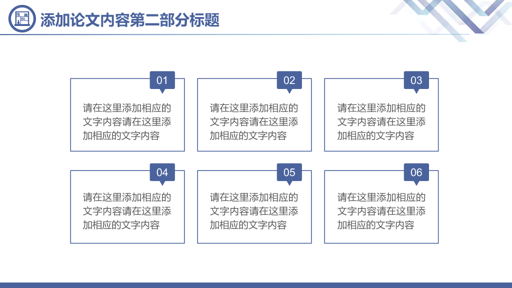 176#实用毕业设计论文答辩PPT模板