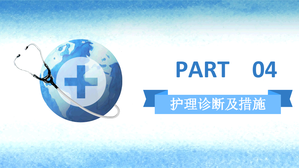 105#呼吸衰竭护理查房-2