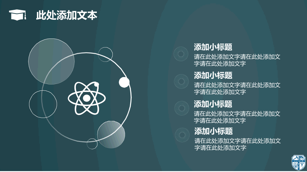 西南交通大学本科毕业论文答辩PPT