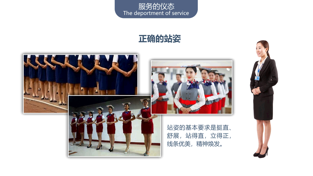 126#会务与接待礼仪培训
