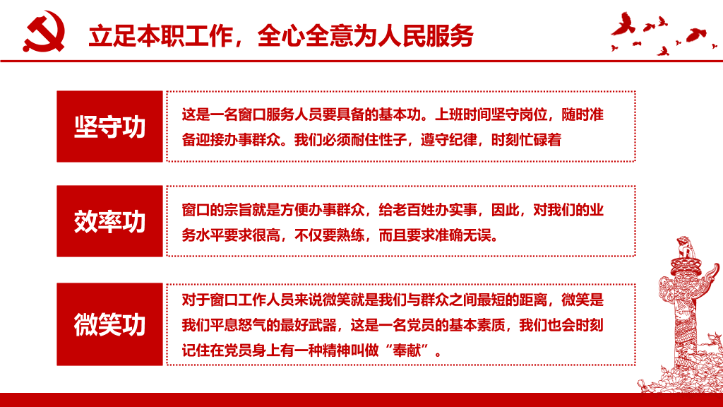 54#我是党员我奉献党课PPT模板