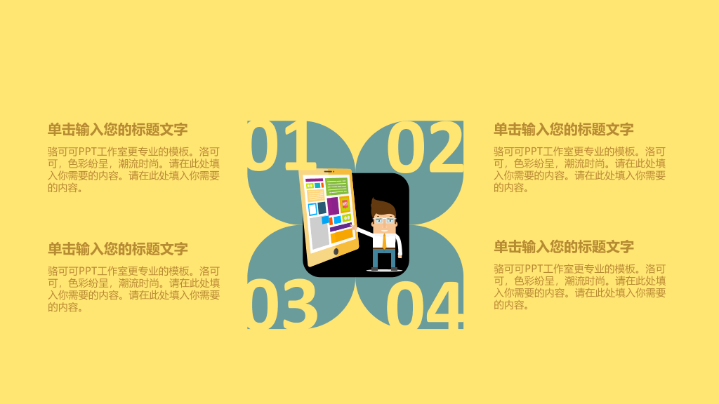 123#钟表时钟时间管理PPT模板