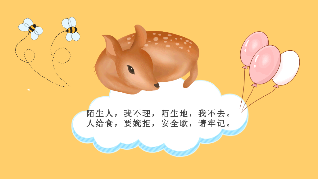 175#防拐骗安全教育班会PPT模板