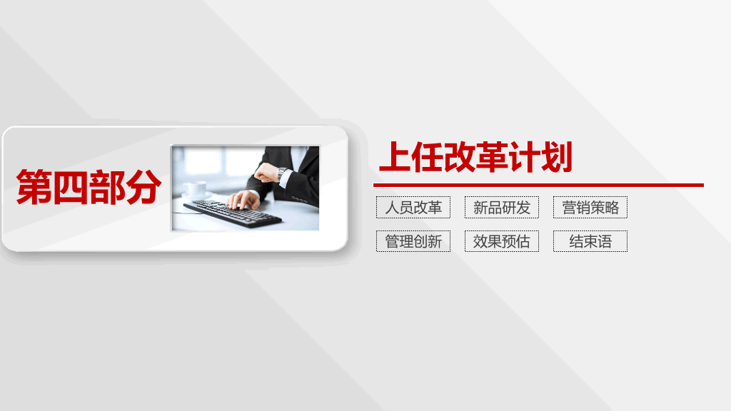 118#个人竞聘述职简历ppt