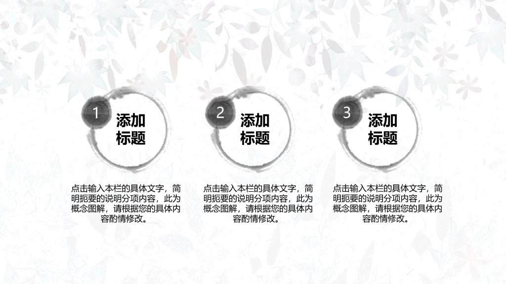 中国风#淡雅简洁中国风PPT模板