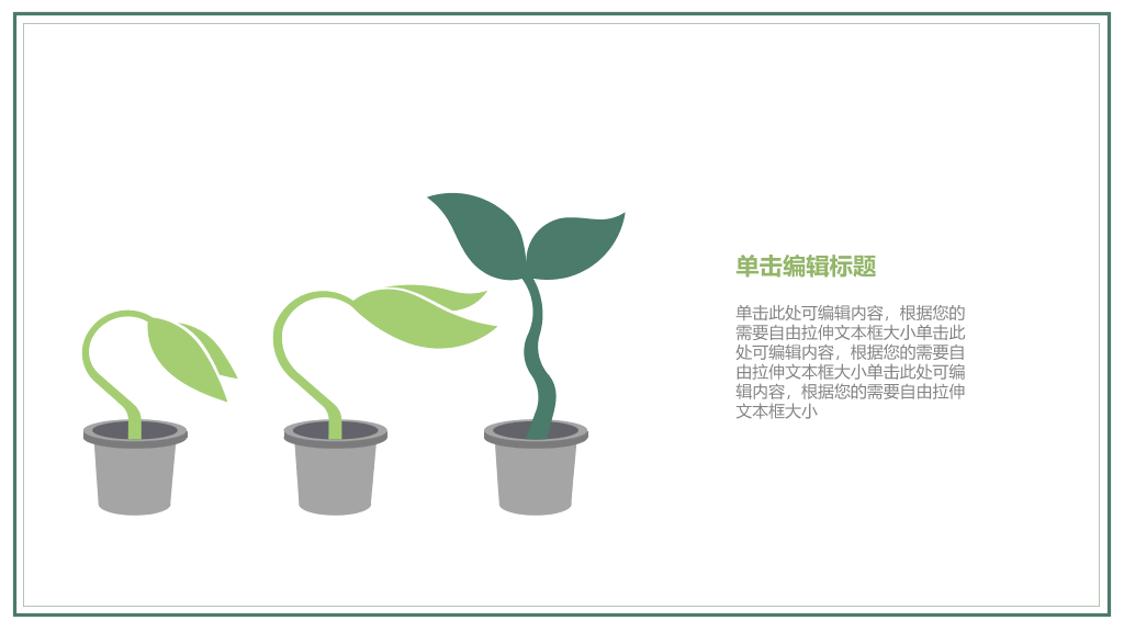 苏州科技大学本科毕业论文答辩和论文选题PPT