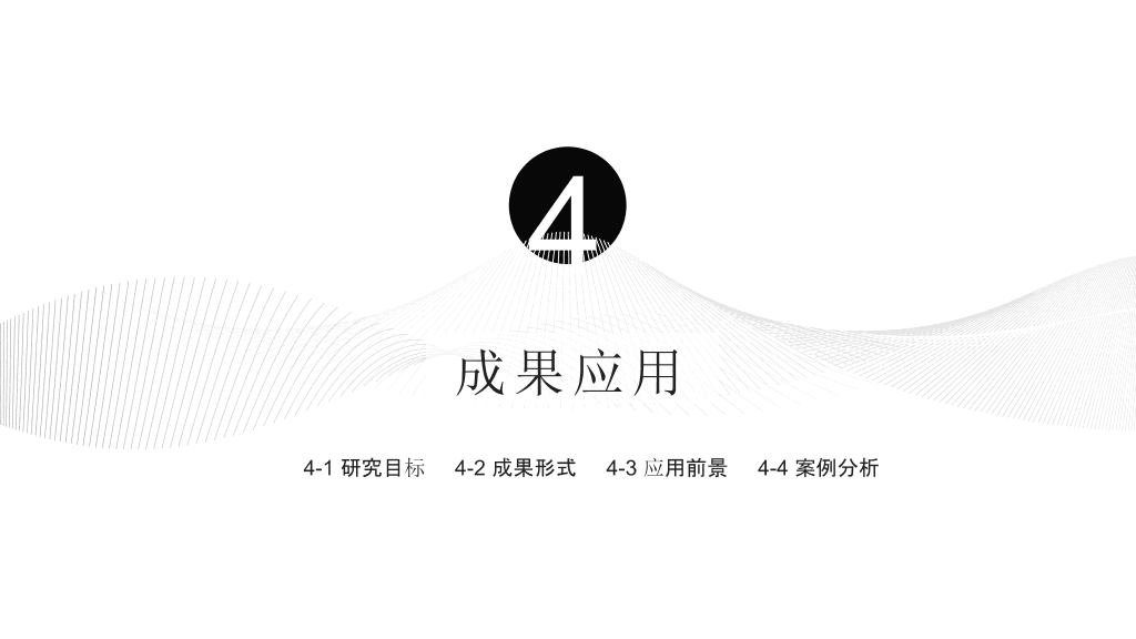 中央财经大学本科毕业论文答辩PPT