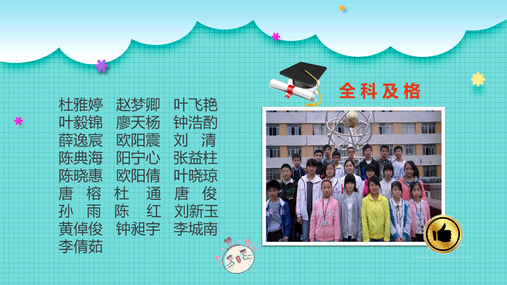 168#小学家长会主题班会PPT17