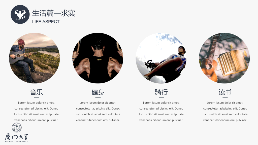 171#厦门大学国家奖学金答辩PPT