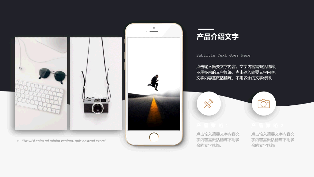 127#精美企业公司介绍宣传PPT模板