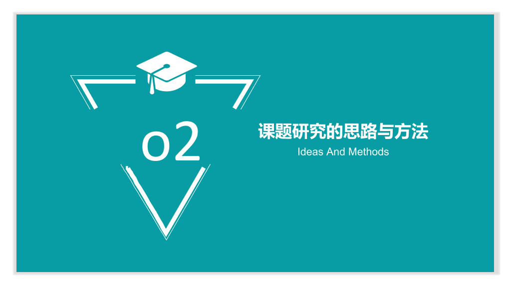 南通大学本科毕业论文答辩PPT