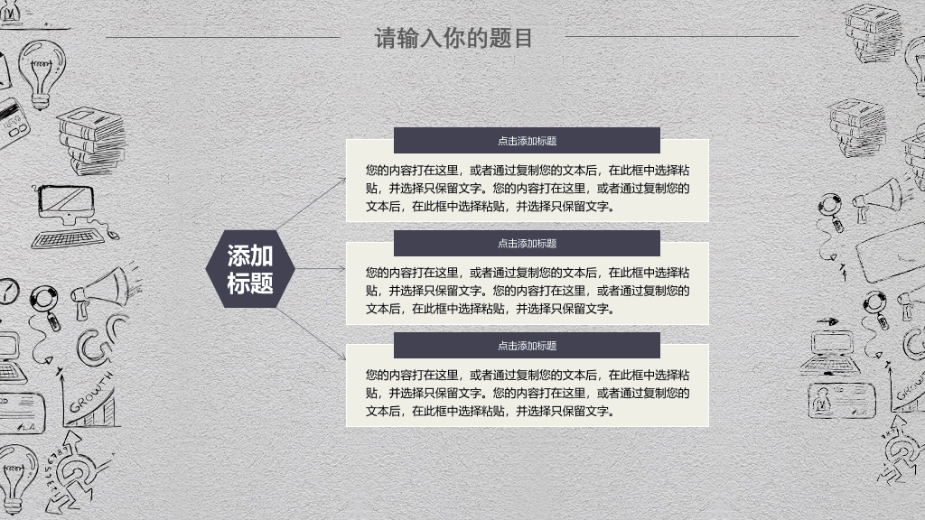 166#互联网网络大数据PPT模板