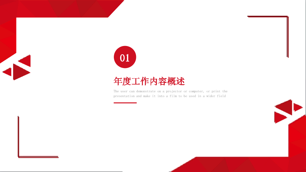 南京师范大学本科毕业论文答辩和论文选题PPT
