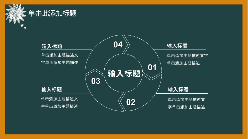 170#教师说课培训教学PPT