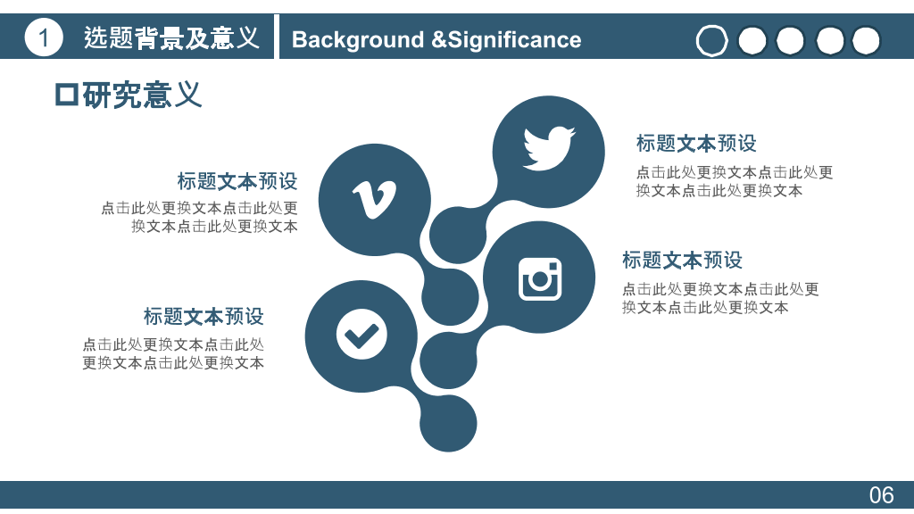 南京理工大学本科毕业论文答辩和论文选题PPT