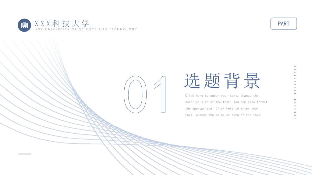176#简洁大方毕业设计论文答辩PPT模板