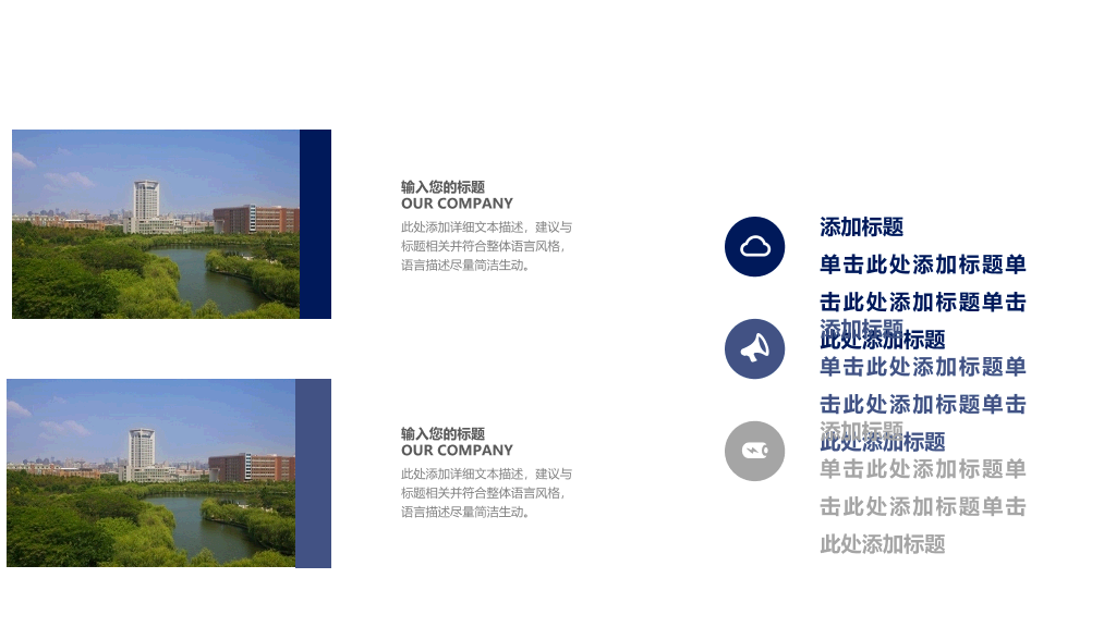 南昌航空大学本科毕业论文答辩PPT