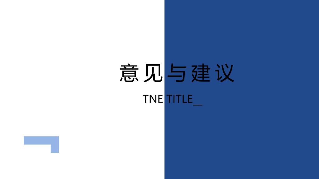 南京师范大学本科毕业论文答辩PPT