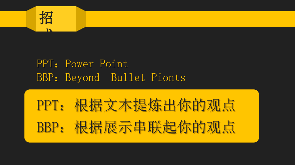 174#《PPT演绎》读书笔记PPT