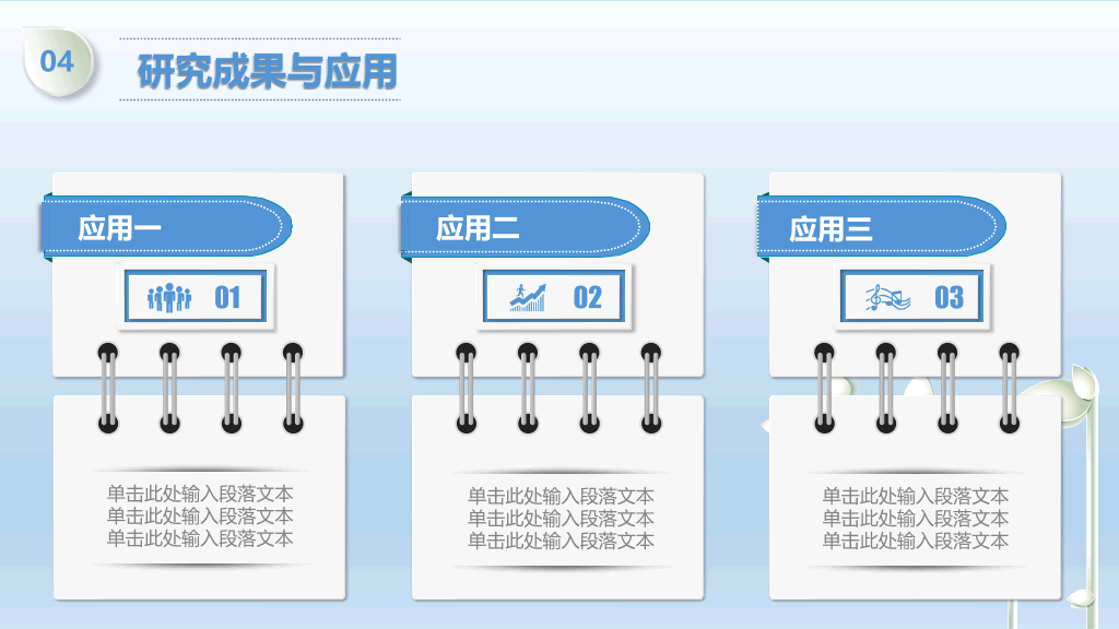 桂林医学院本科毕业论文答辩PPT