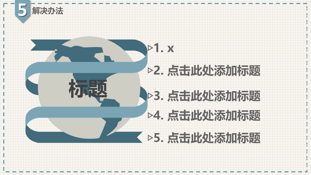 河南科技大学本科毕业论文答辩PPT