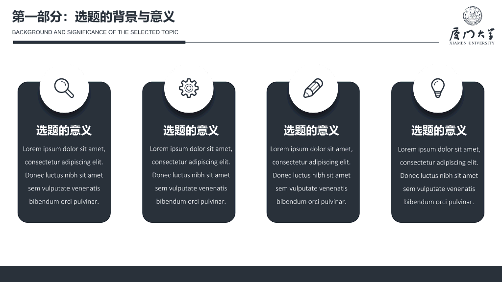 176#严谨稳重毕业设计答辩PPT模板