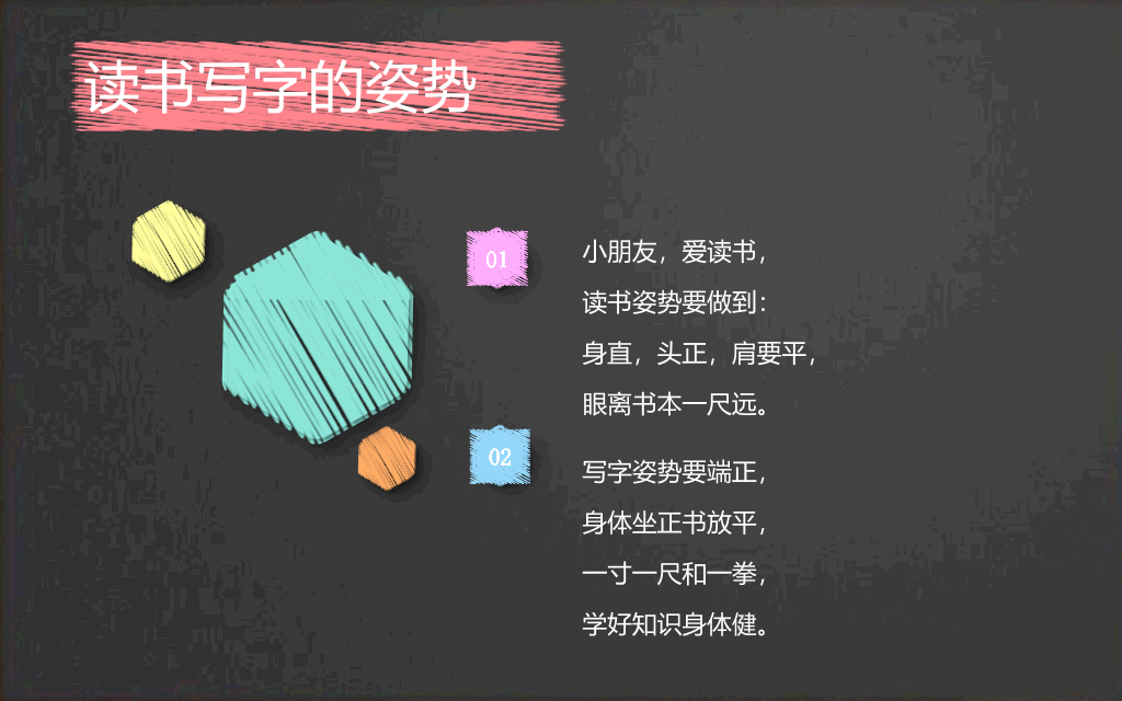 168#小学家长会主题班会PPT4