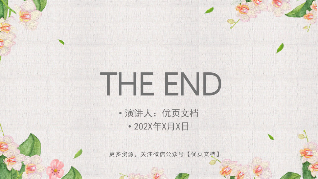 常州大学本科毕业论文答辩PPT