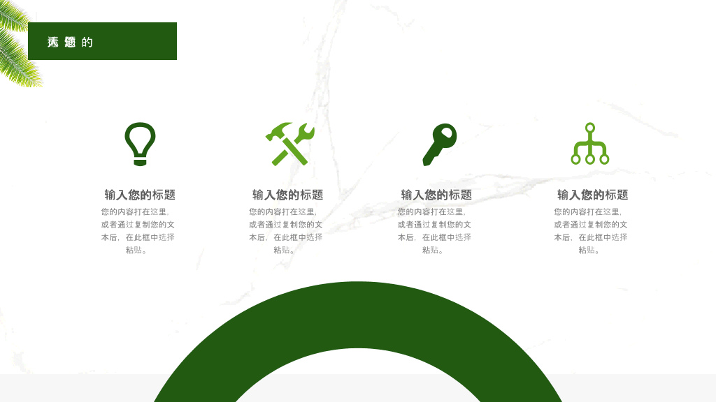 广州大学本科毕业论文答辩PPT