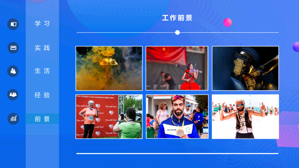 172#大学学生会干部竞选演讲