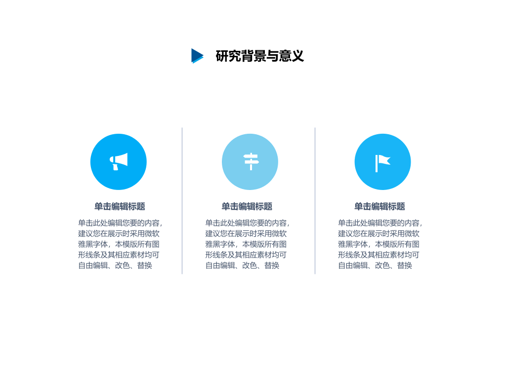 河南师范大学本科毕业论文答辩PPT